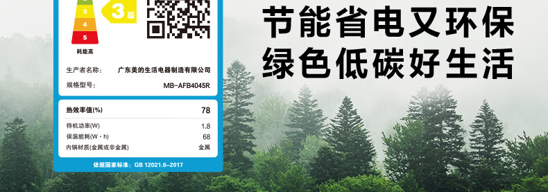 Midea 美的家用智能铜聚能釜电饭锅 4L