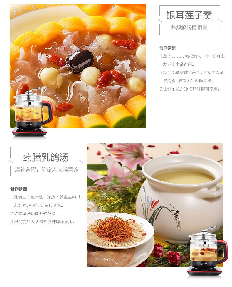 Midea 美的家用多功能花茶壶 1.5L