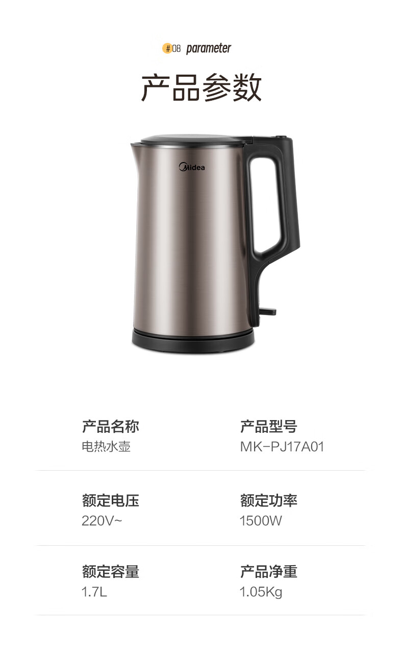 Midea 美的家用双钢防烫防干烧热水壶 1.7L