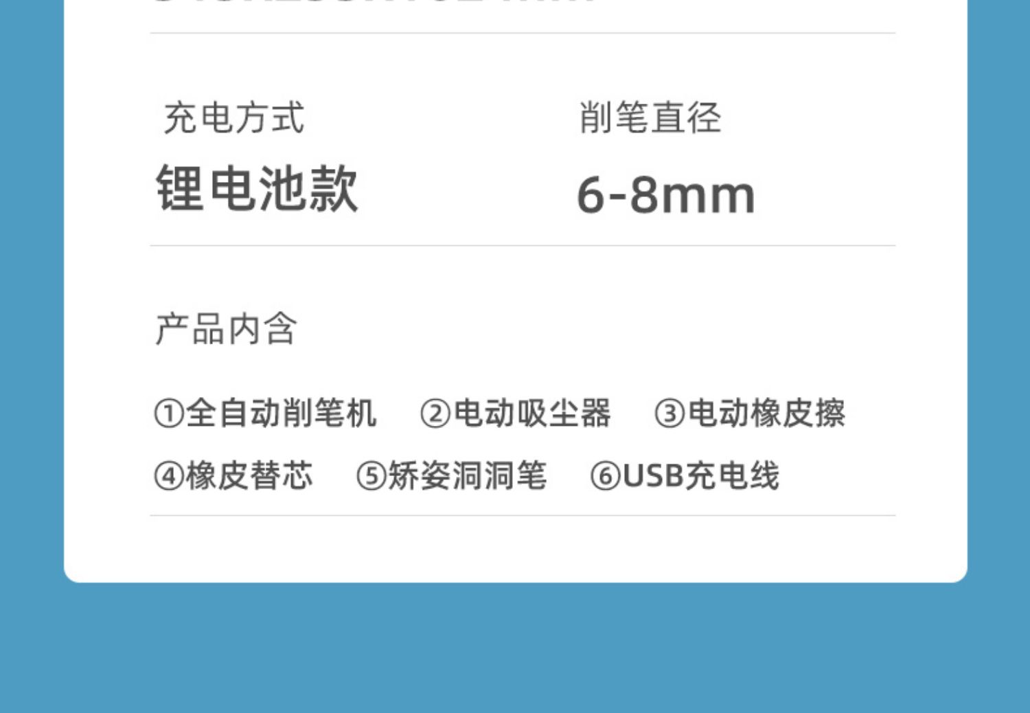 TEN-WIN 天文电动削笔器套装A8096
