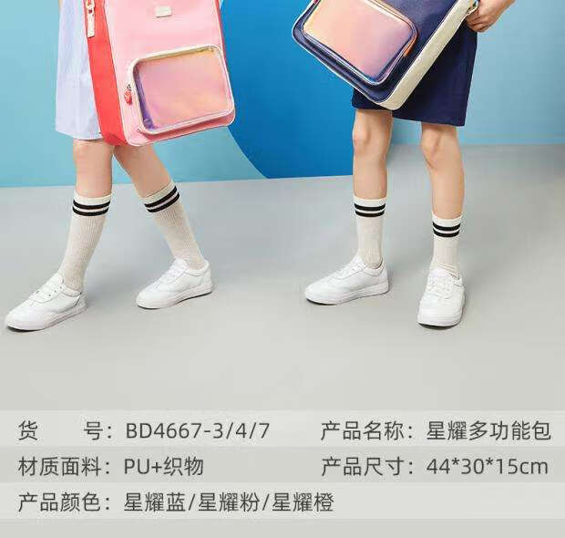 TEN-WIN 天文星耀小学生多功能补习袋4667