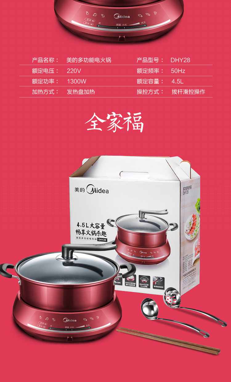 Midea 美的家用分离式保温电火锅 4.5L
