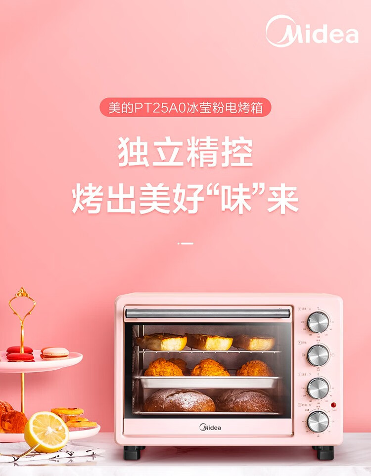 Midea ļö๦ܵ翾 25L