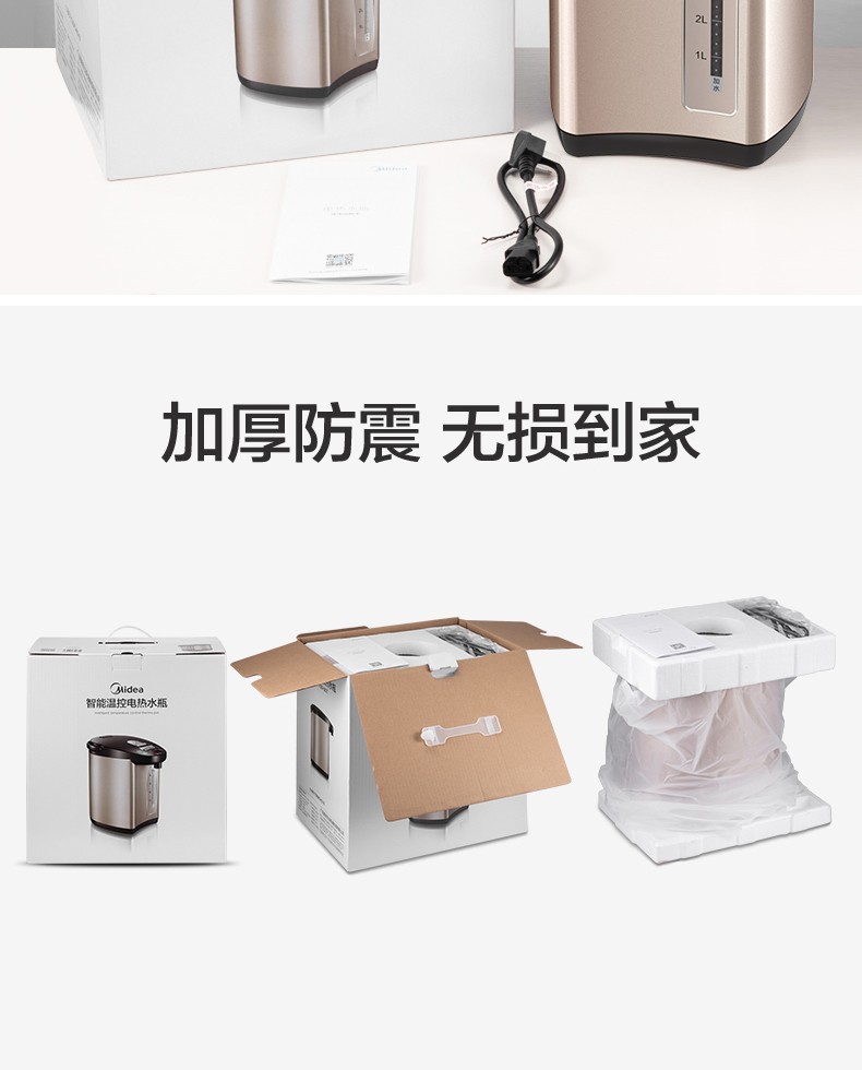 Midea 美的家用双多段温控电热水瓶 5L