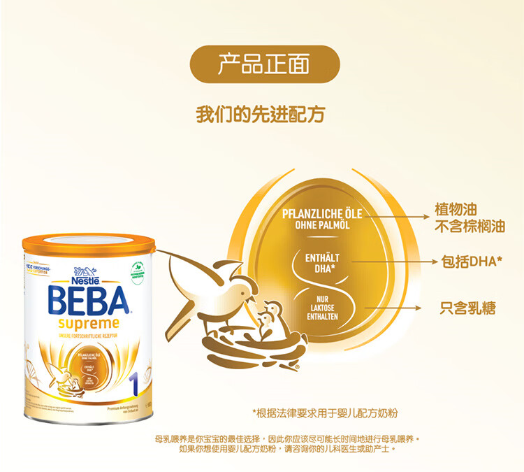 BEBA ¹ȸSUPREMEHMOӤ׶̷1 0 800g ¹ԭ