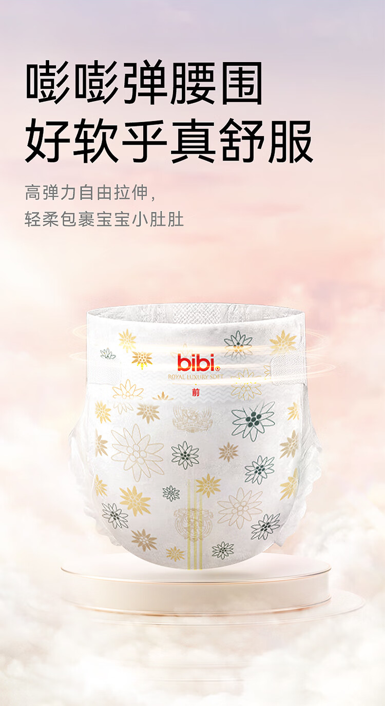 BibiʼϵгֽS 48Ƭ 4-8kg
