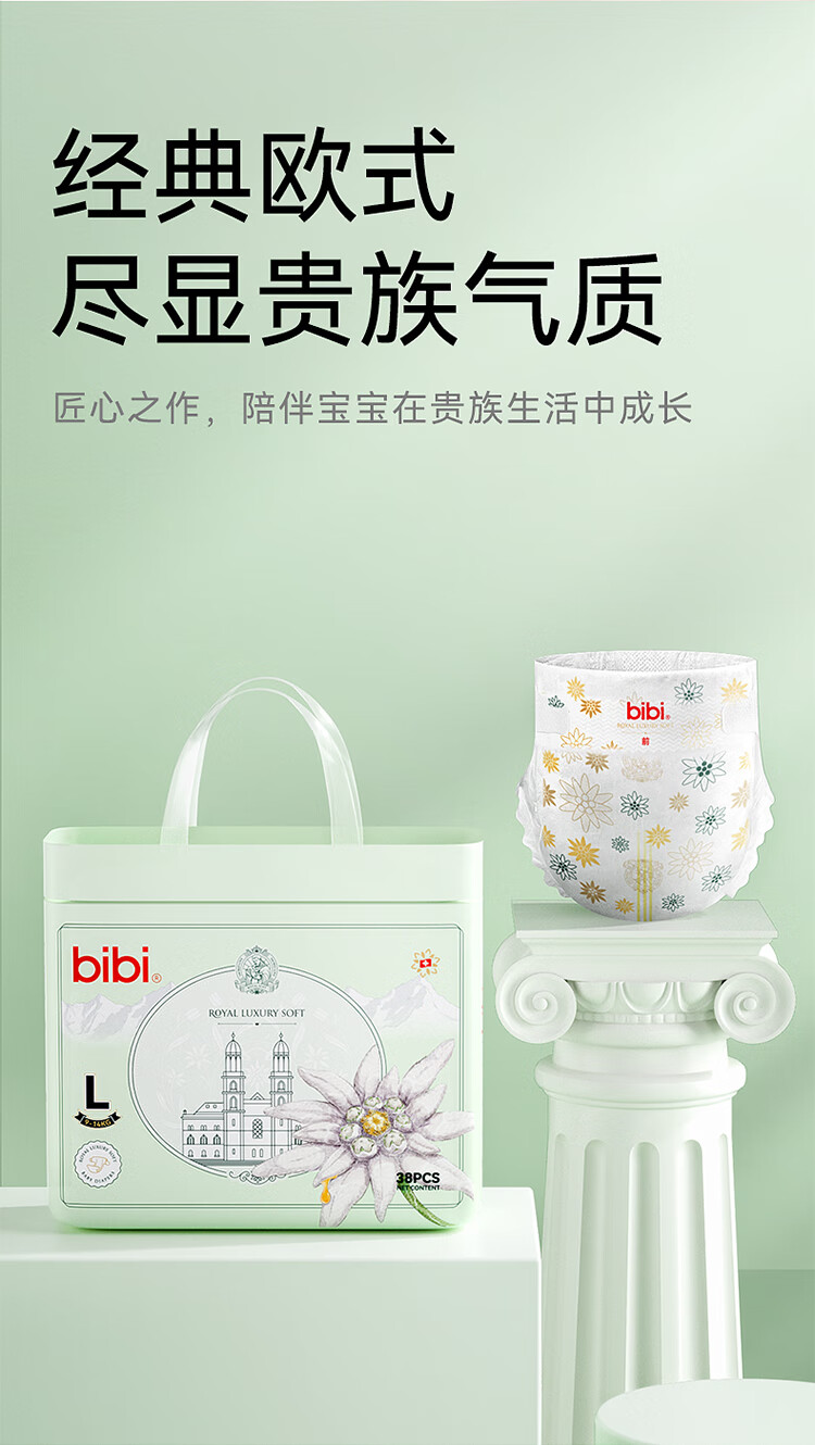 BibiʼϵгֽS 48Ƭ 4-8kg
