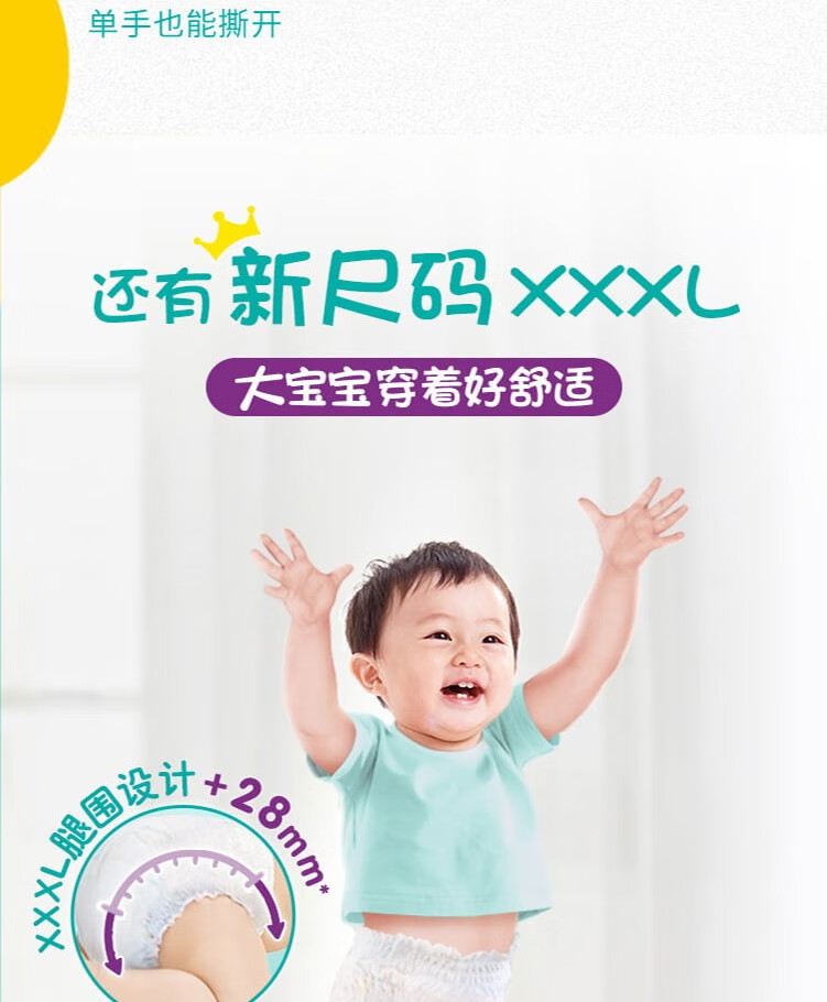 Pampers ﱦ̰ӤXXL 28Ƭ 15kg