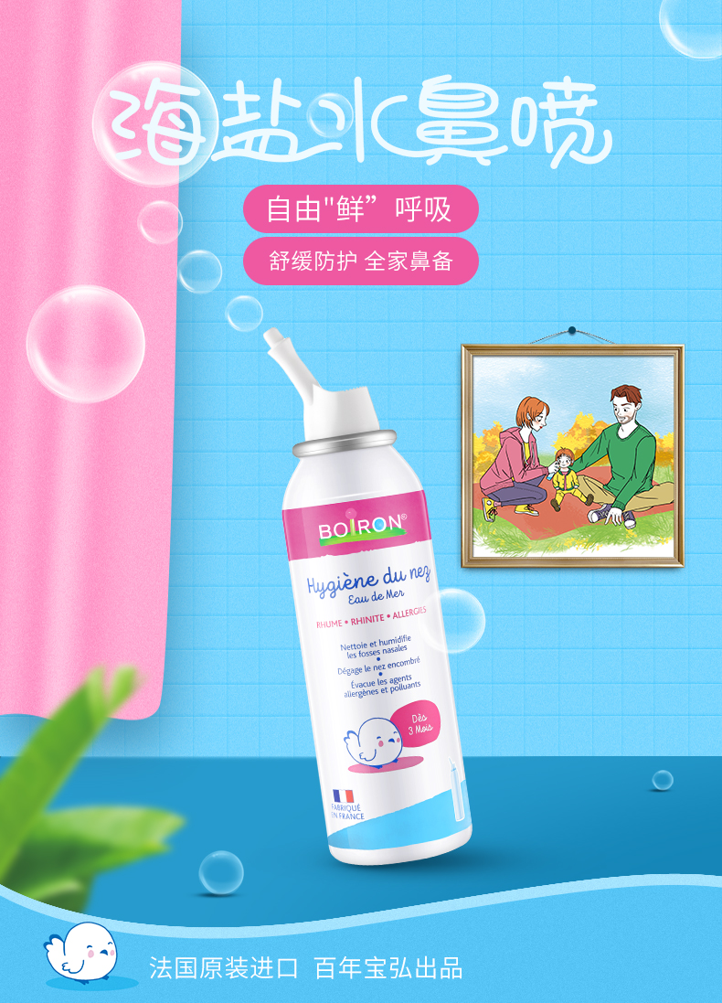 BOIRON 뱦ˮ 100ml Ȿԭ