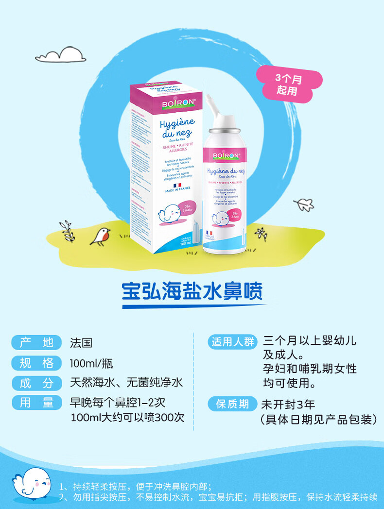 BOIRON 뱦ˮ 100ml Ȿԭ