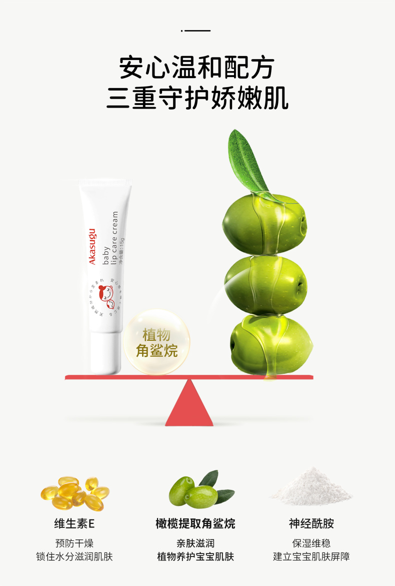 【限时赠礼】Akasugu 爱舒屋婴儿唇周膏+桃子水500g