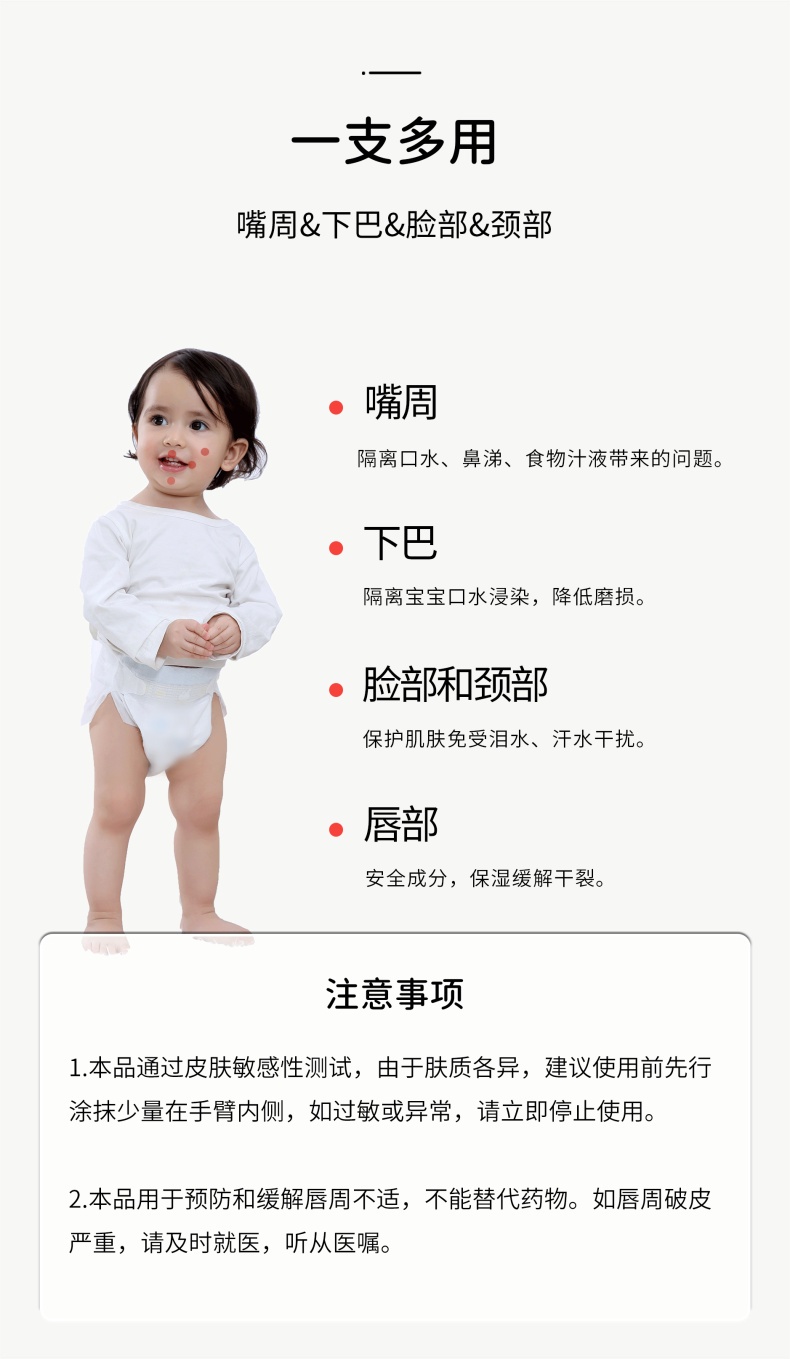【限时赠礼】Akasugu 爱舒屋婴儿唇周膏+桃子水500g