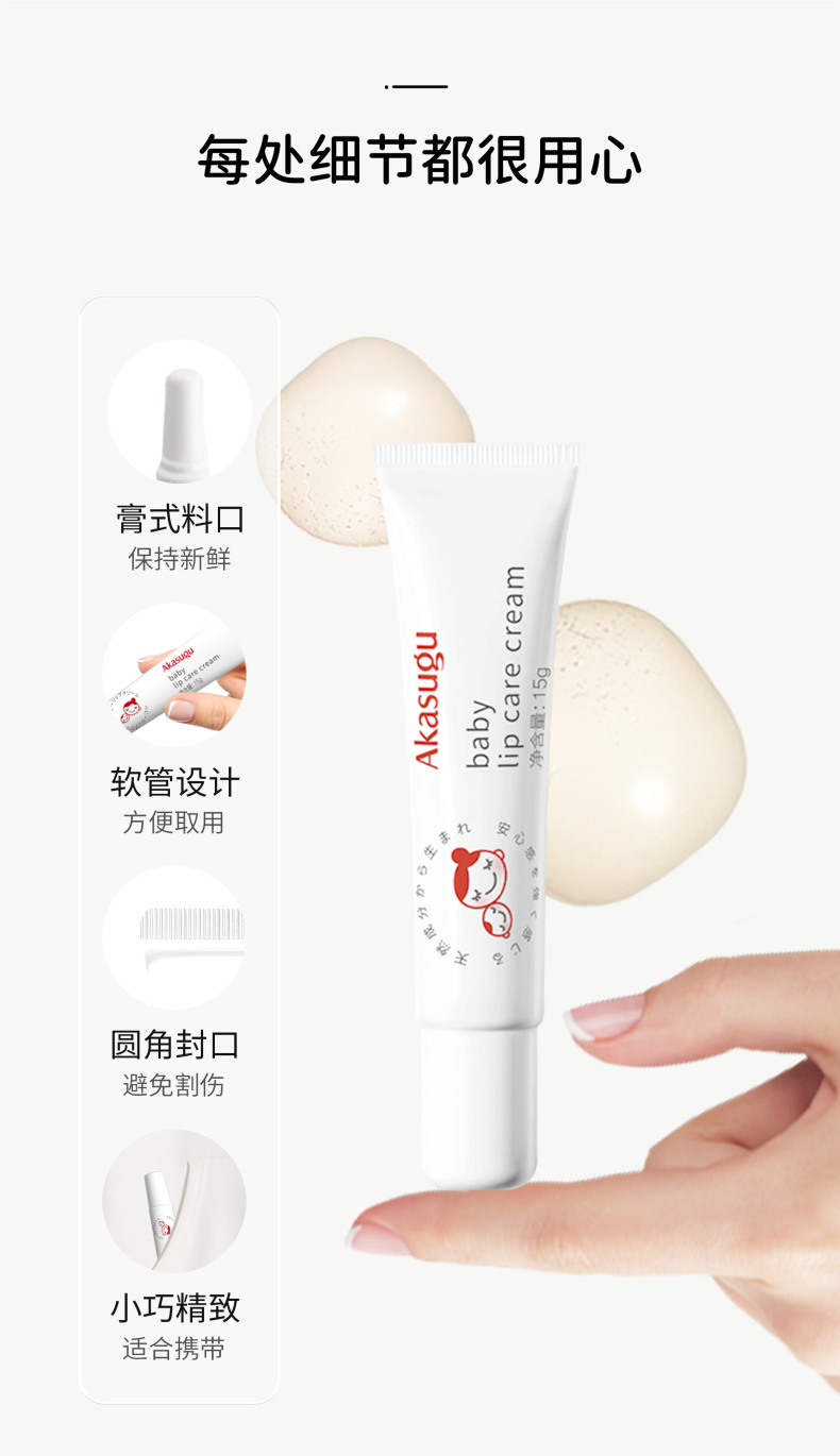 【限时赠礼】Akasugu 爱舒屋婴儿唇周膏+桃子水500g