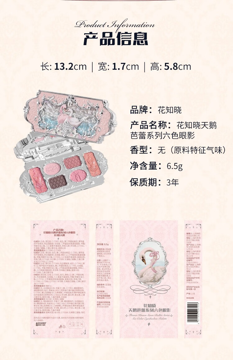 Flower knows ֪ϵɫӰ 6.5g