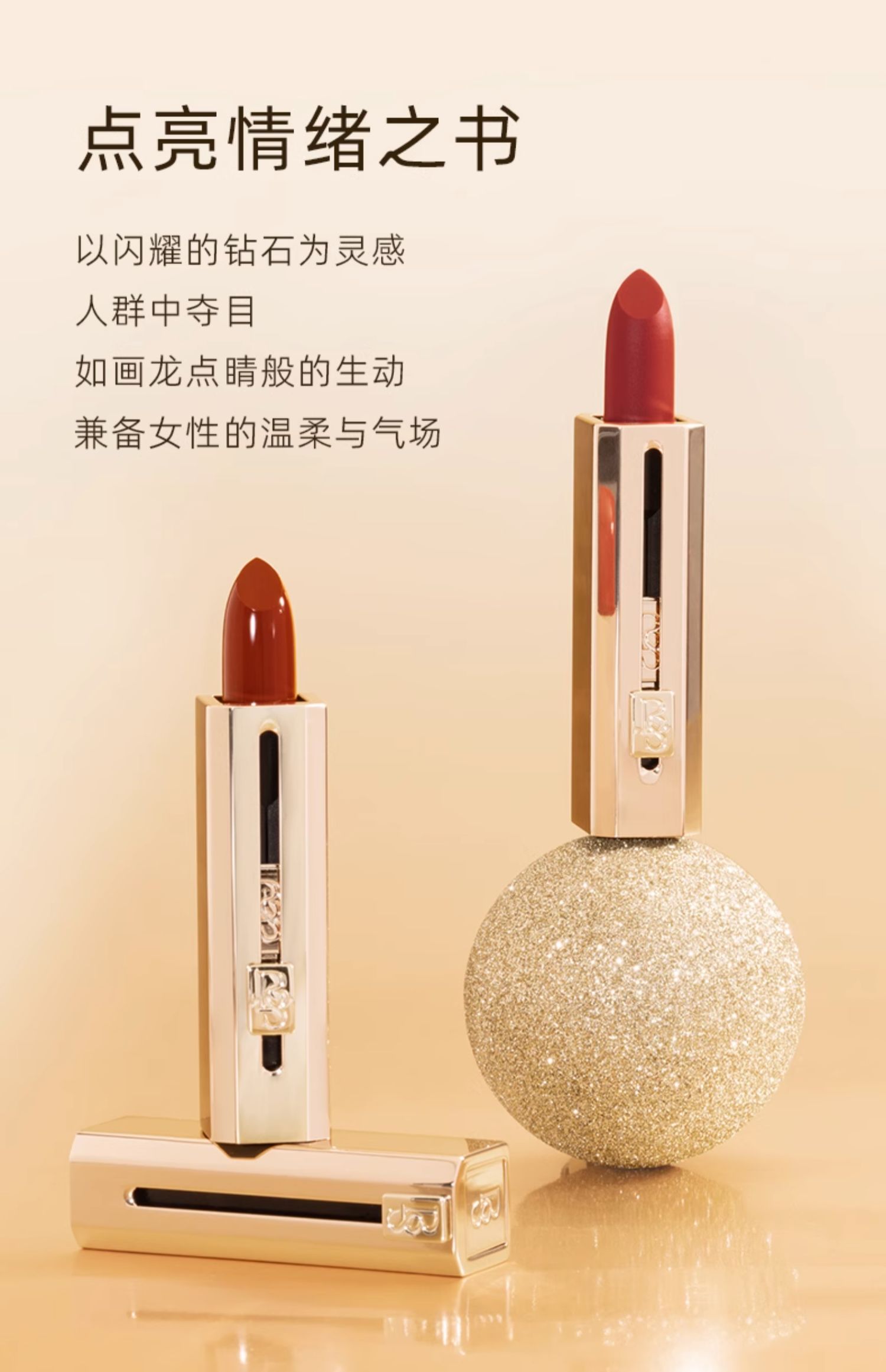 BEAUTY SECRET 美颜秘笈晶钻口红 3.5g