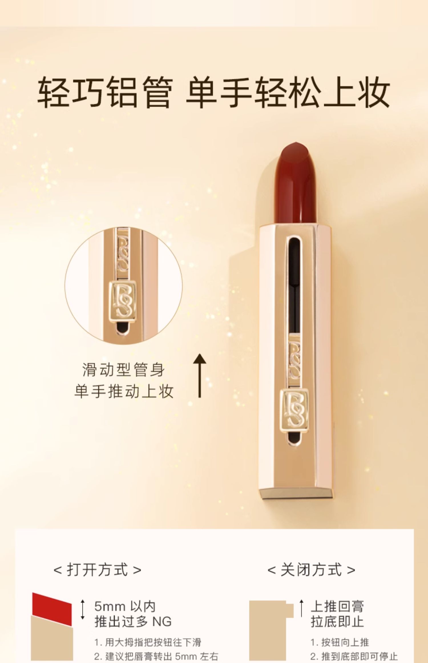BEAUTY SECRET 美颜秘笈晶钻口红 3.5g
