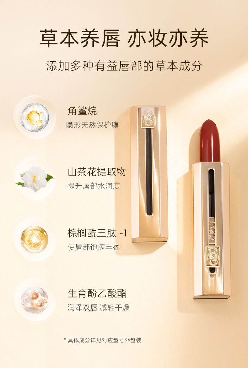 BEAUTY SECRET 美颜秘笈晶钻口红 3.5g