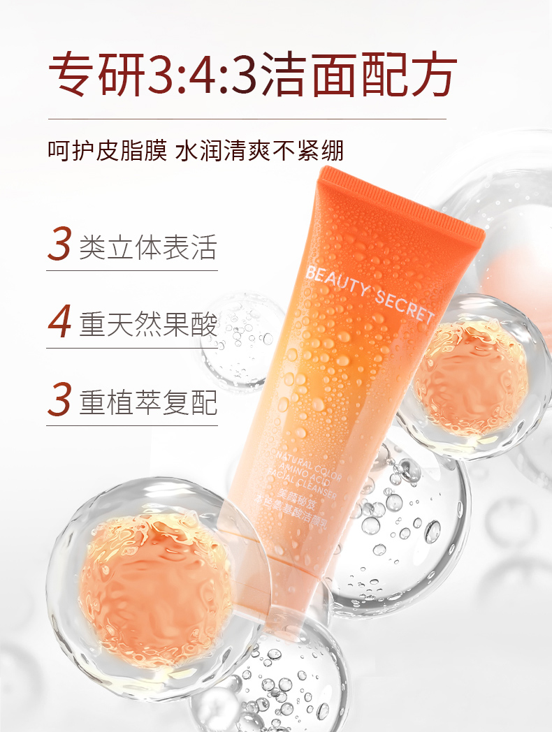 BEAUTY SECRET űɫ100g