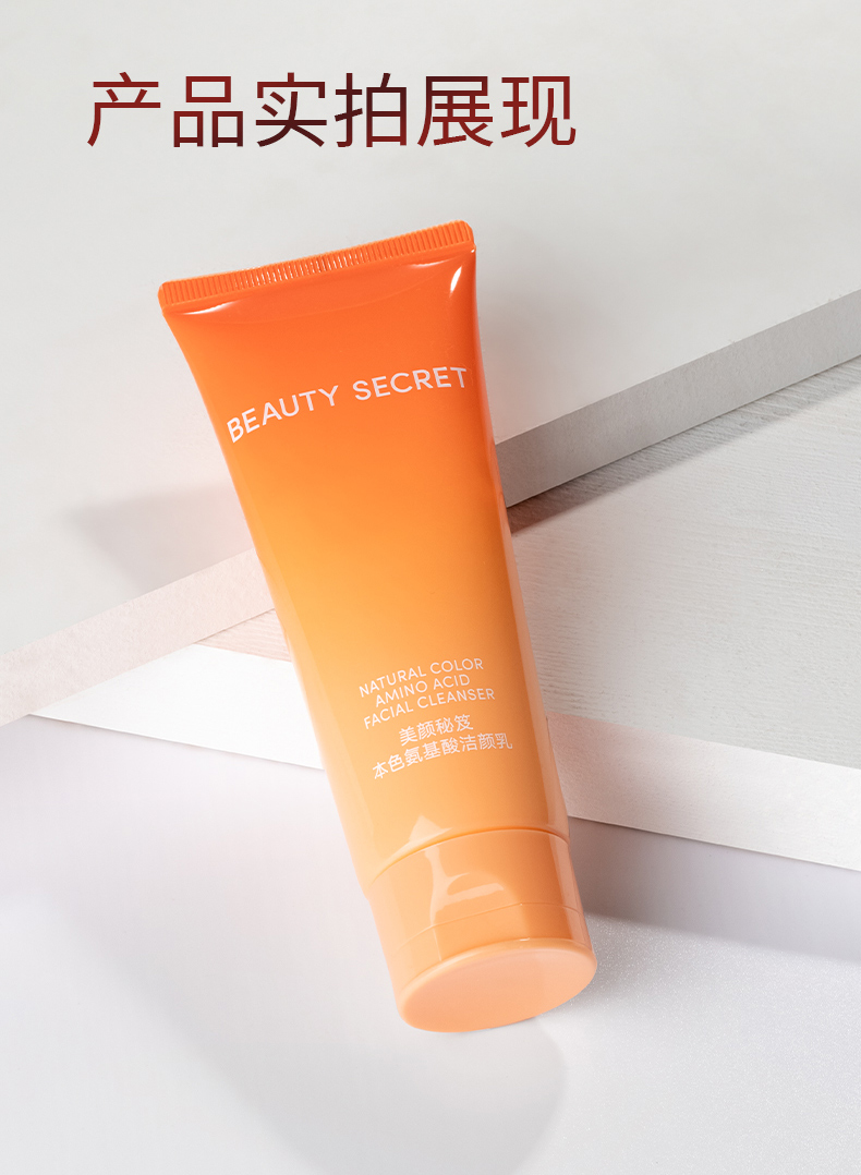 BEAUTY SECRET űɫ100g