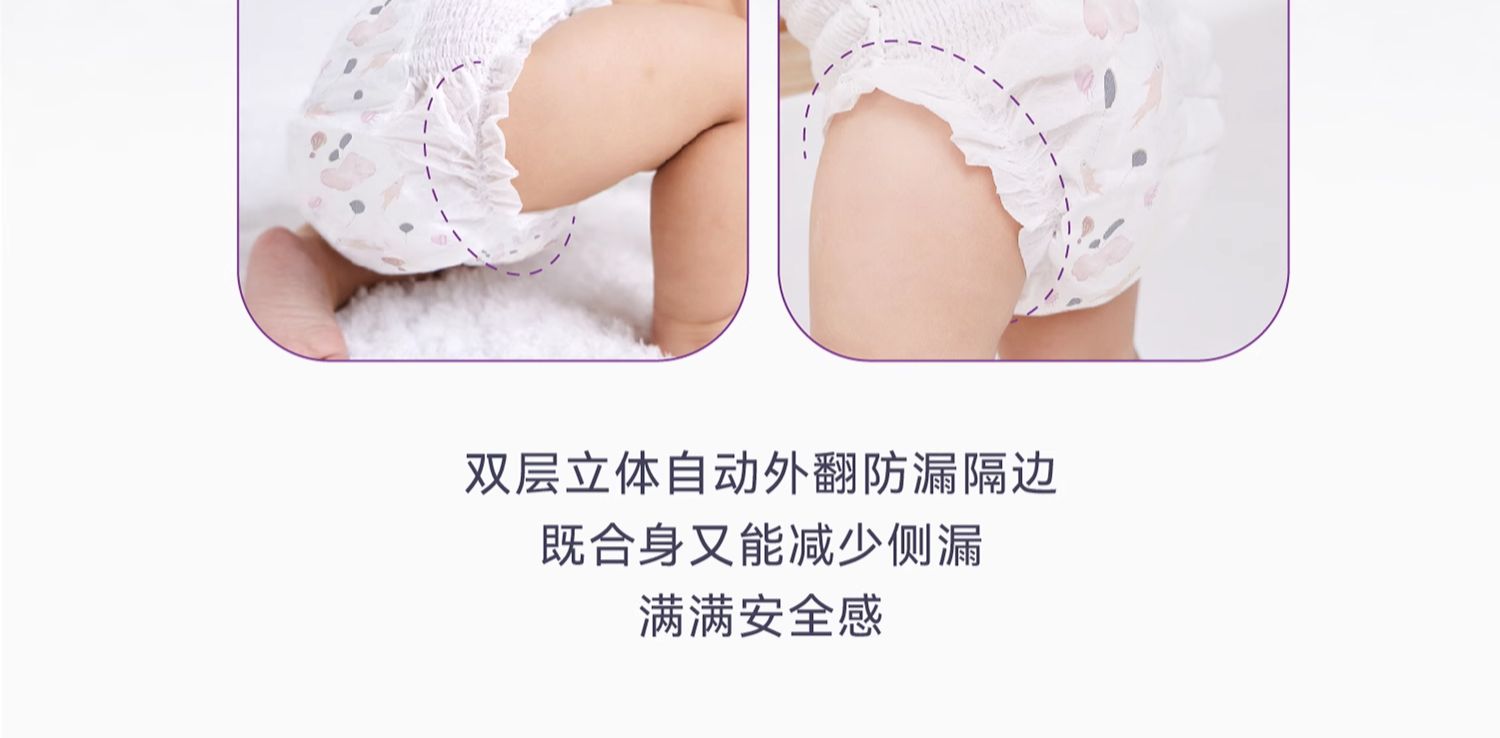 宜婴精灵系列拉拉裤XL码 34片 12~17kg
