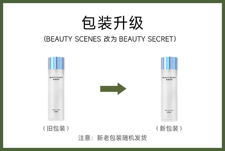 BEAUTY SECRET Ÿ¶ˮ 150ml
