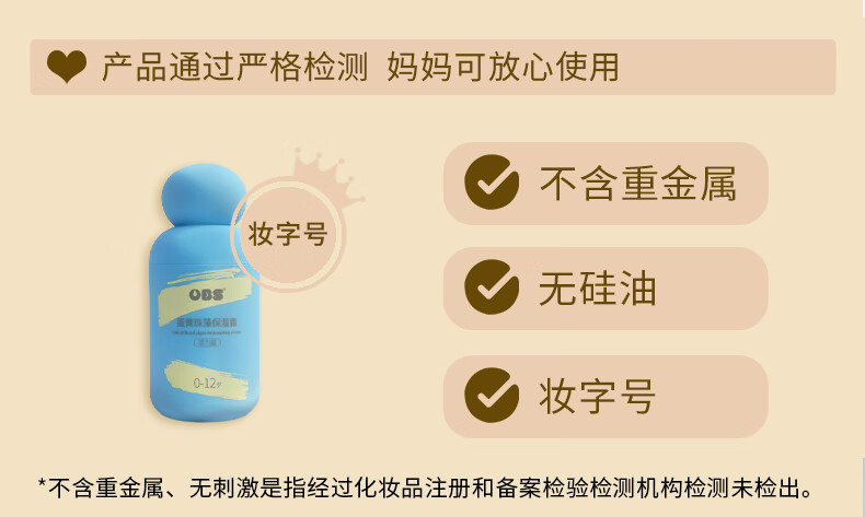 OBC ŷӤ屣ʪ˪ 50g