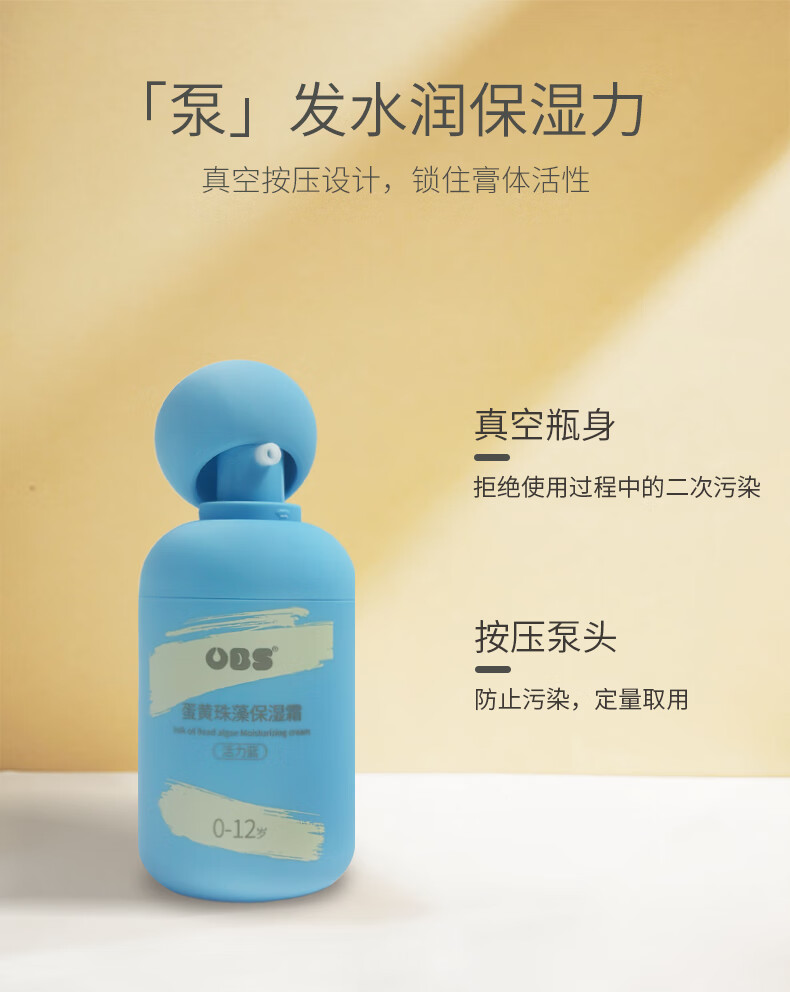 OBC ŷӤ屣ʪ˪ 50g