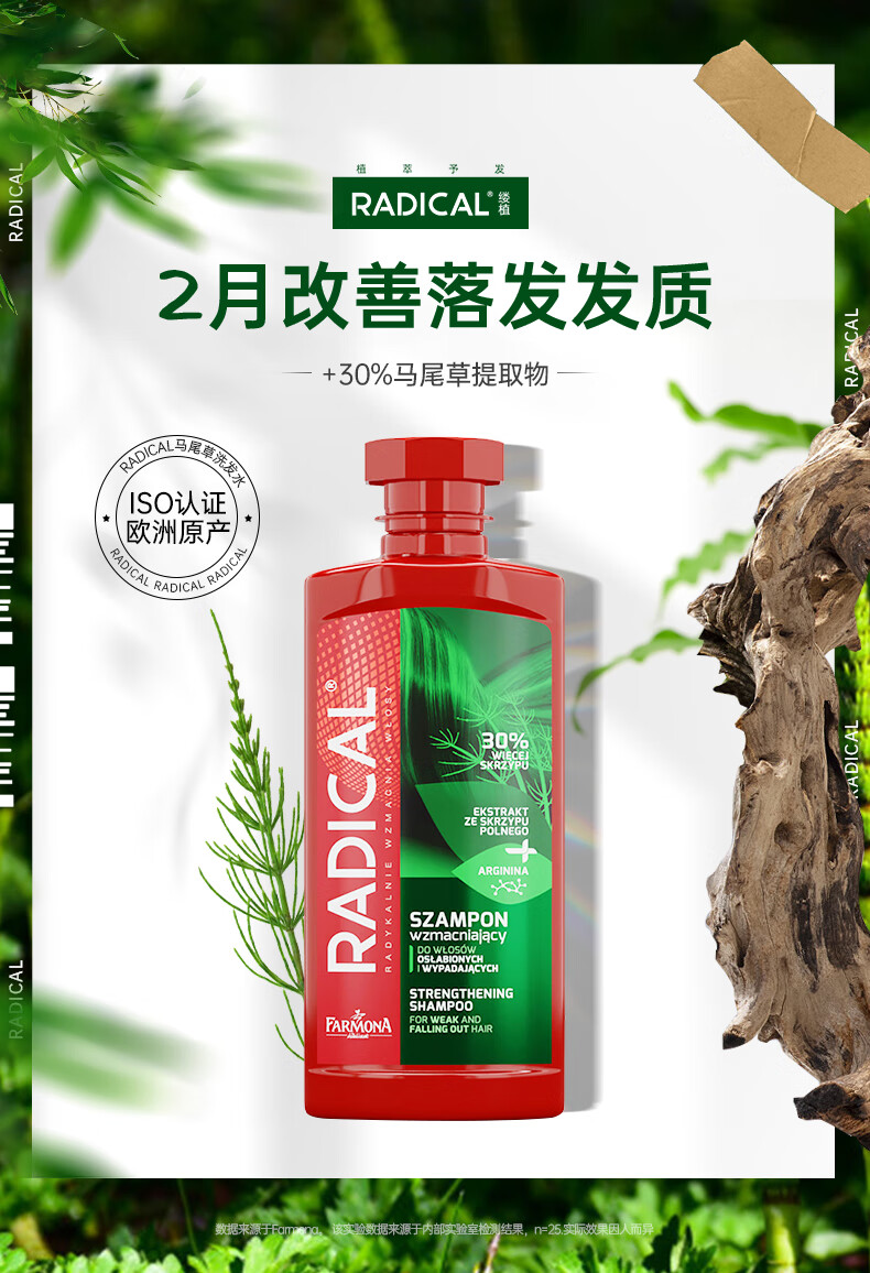 Radicalβǿϴˮ 400ml