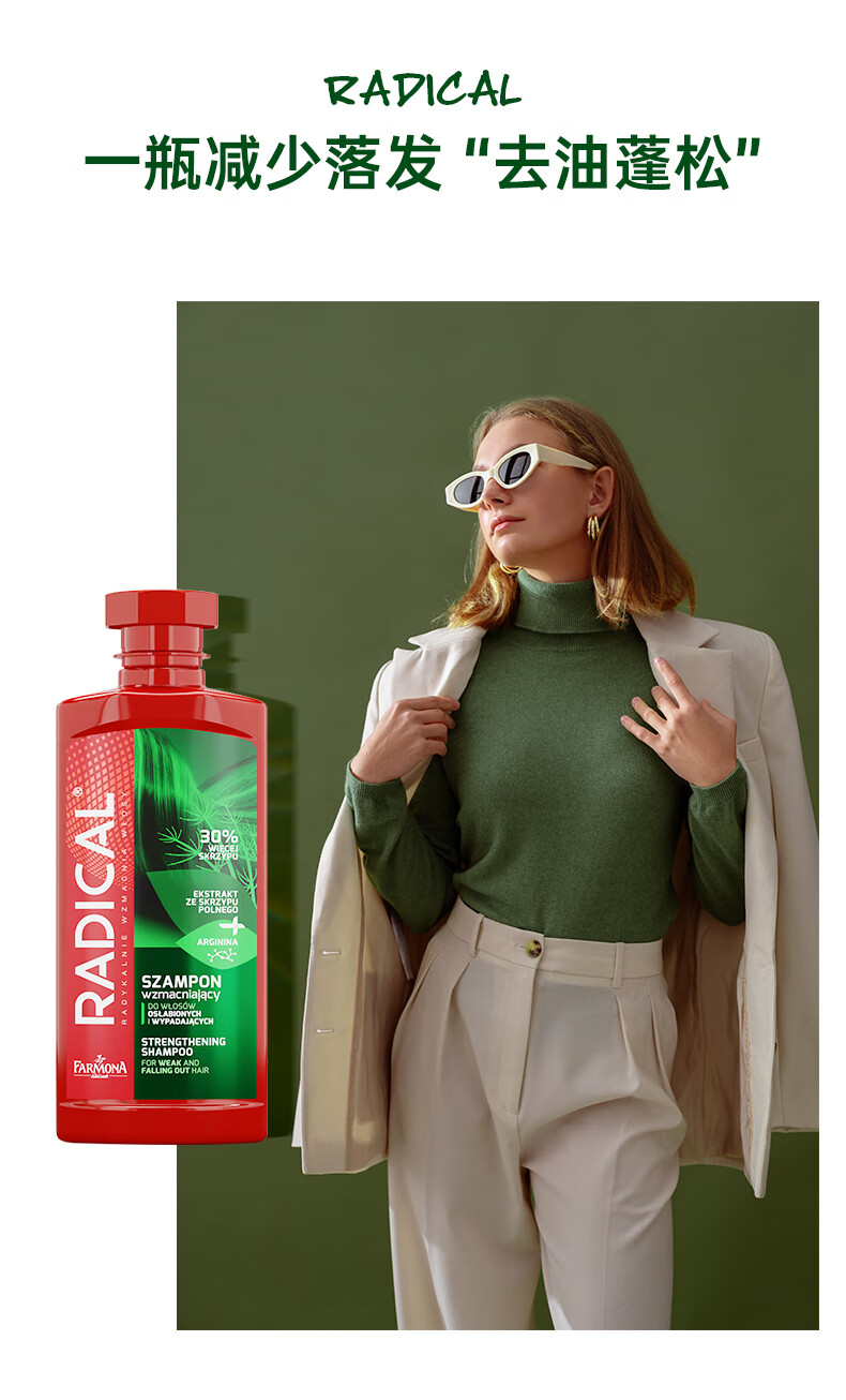 Radicalβǿϴˮ 400ml