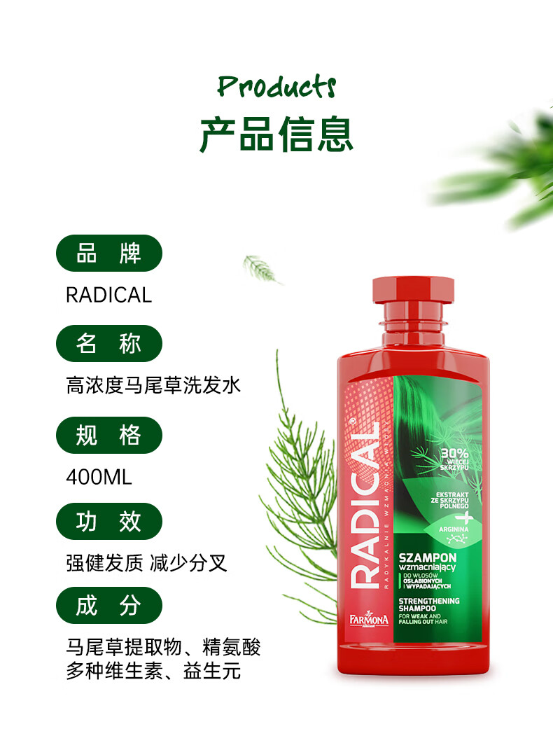 Radicalβǿϴˮ 400ml