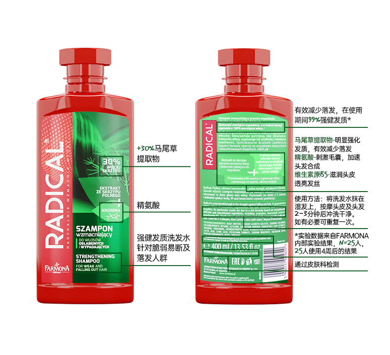 Radicalβǿϴˮ 400ml