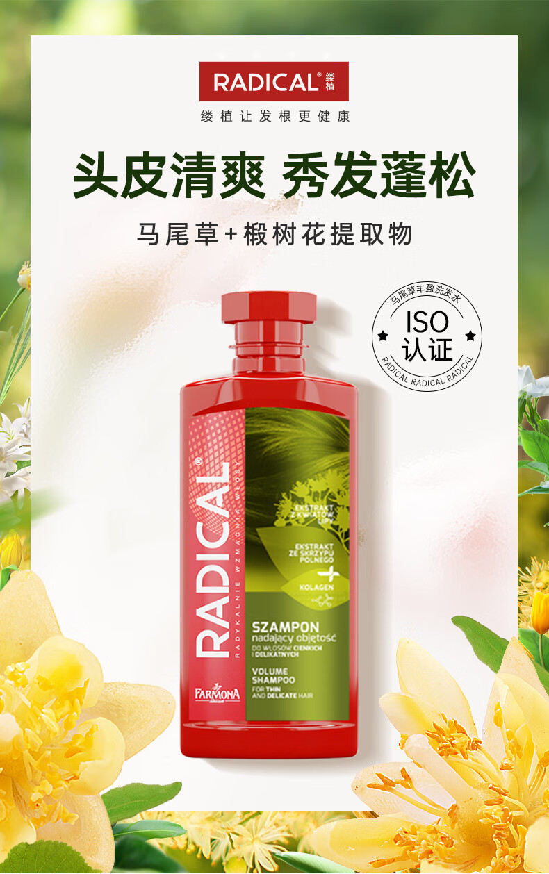 Radicalβݷӯϴˮ 400ml