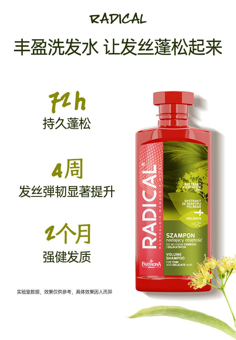 Radicalβݷӯϴˮ 400ml