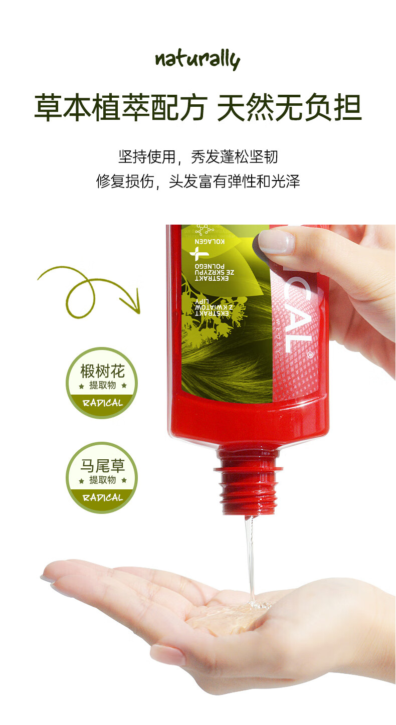 Radicalβݷӯϴˮ 400ml