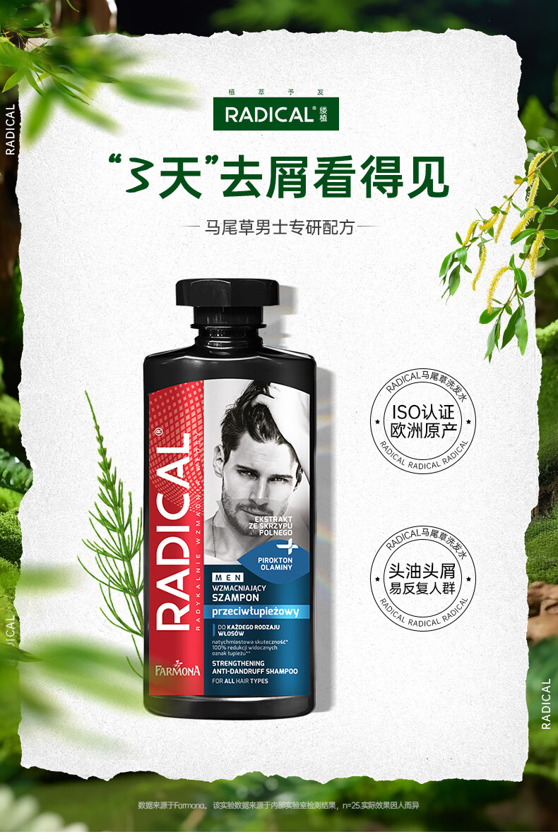 Radicalʿǿȥͷмϴˮ 400ml