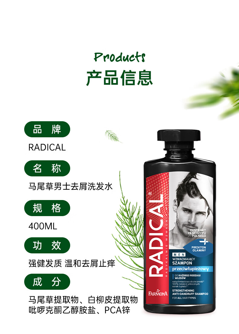 Radicalʿǿȥͷмϴˮ 400ml