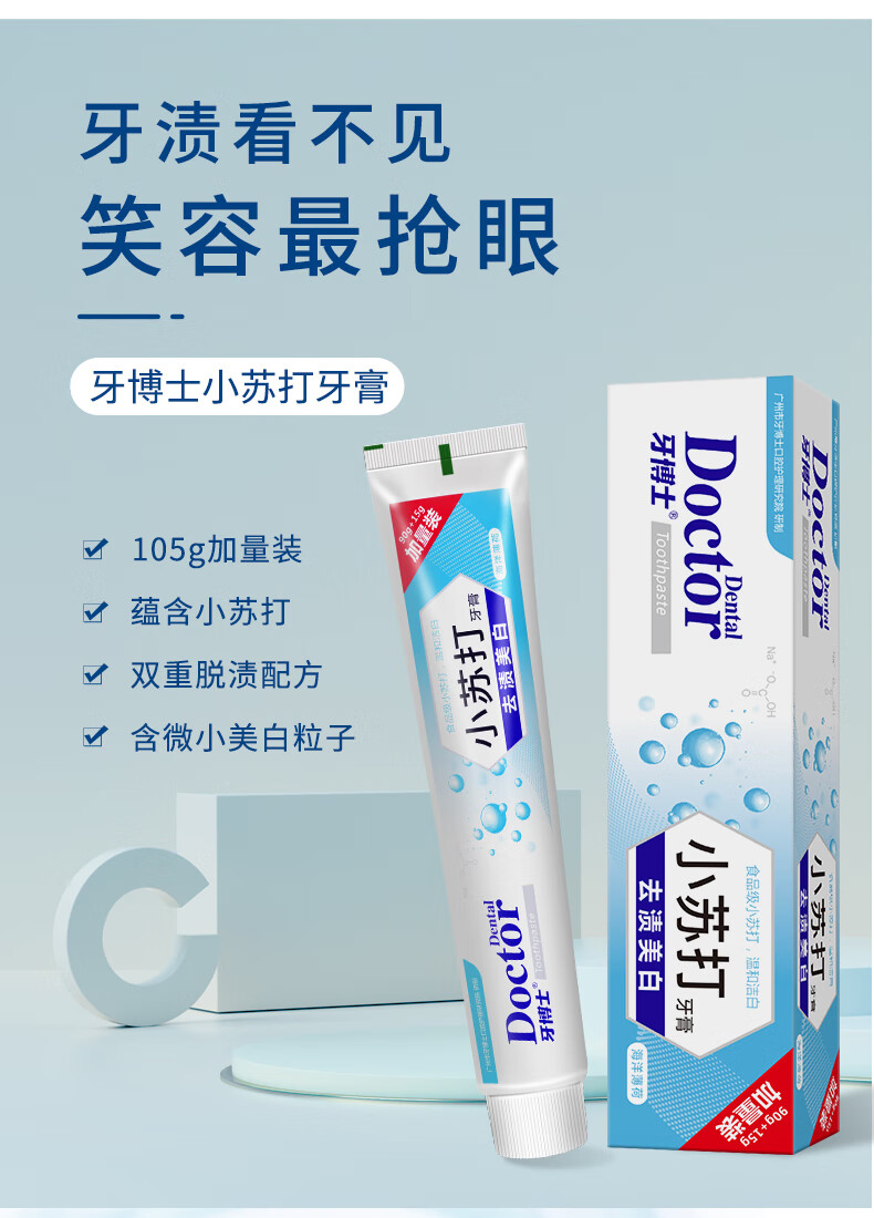 2װDentalDoctor ʿСմȥ