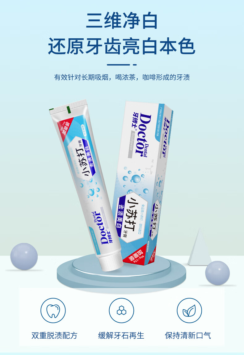2װDentalDoctor ʿСմȥ
