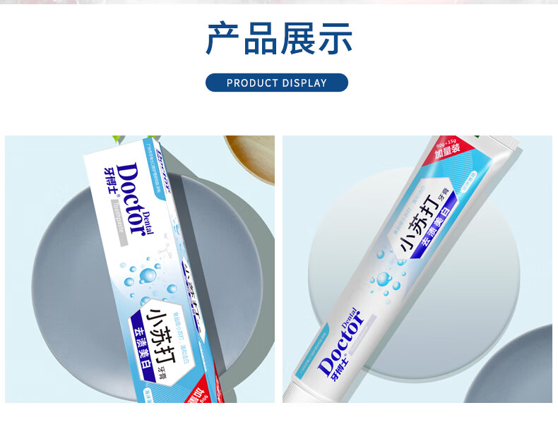 2װDentalDoctor ʿСմȥ