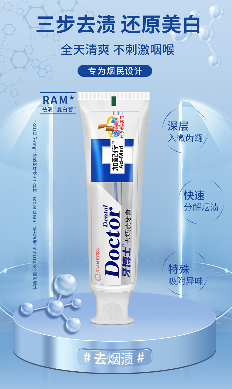 DentalDoctor ʿȥ 120g