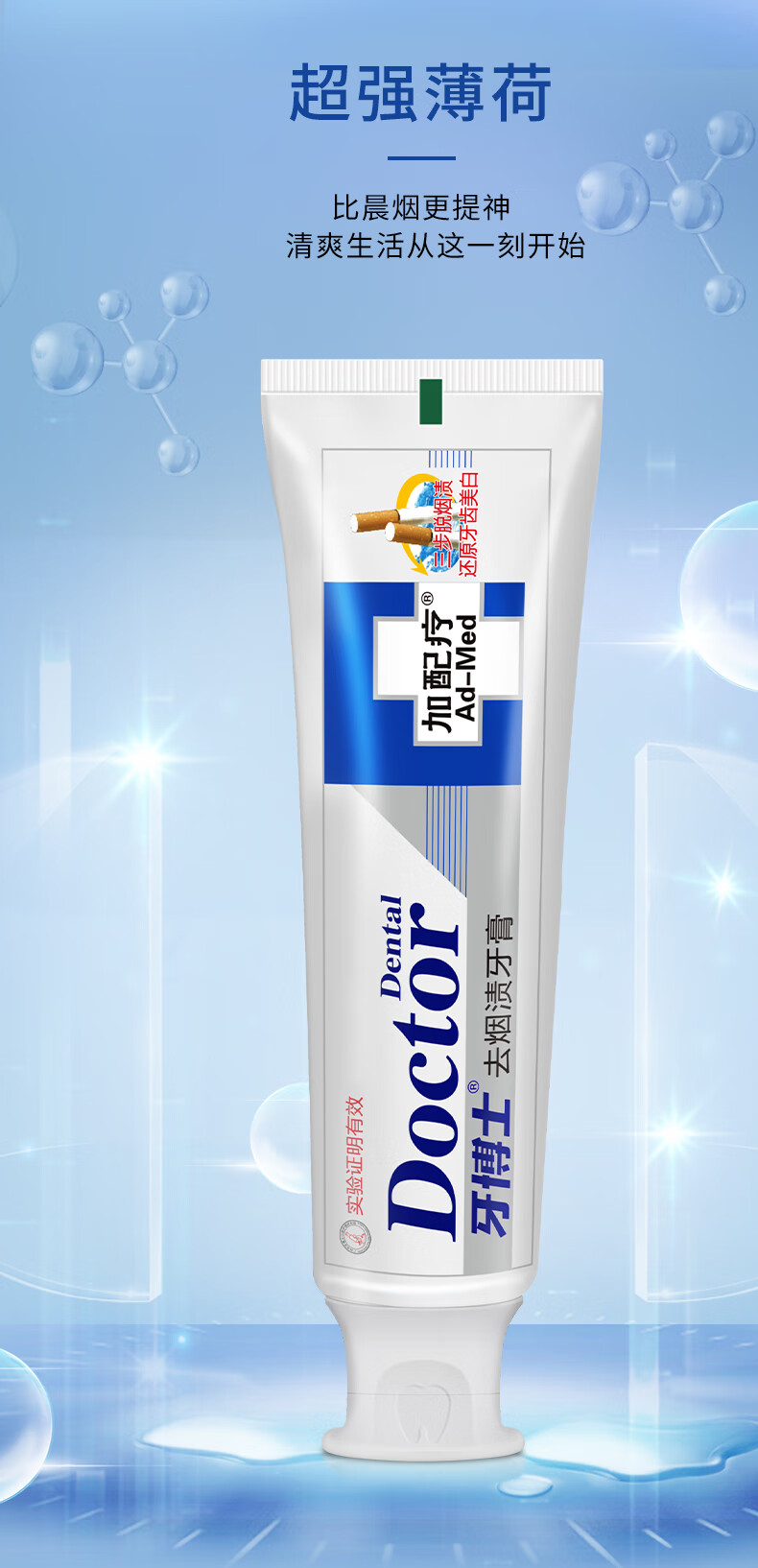 DentalDoctor ʿȥ 120g