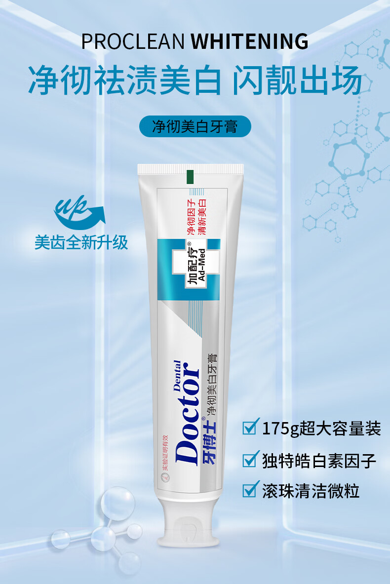 DentalDoctor ʿƾ175g