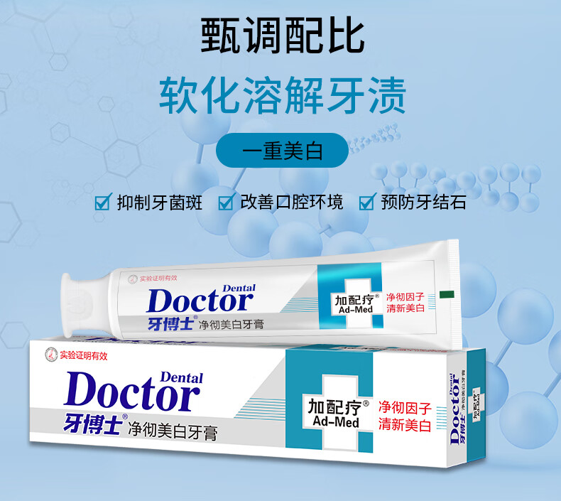 DentalDoctor ʿƾ175g