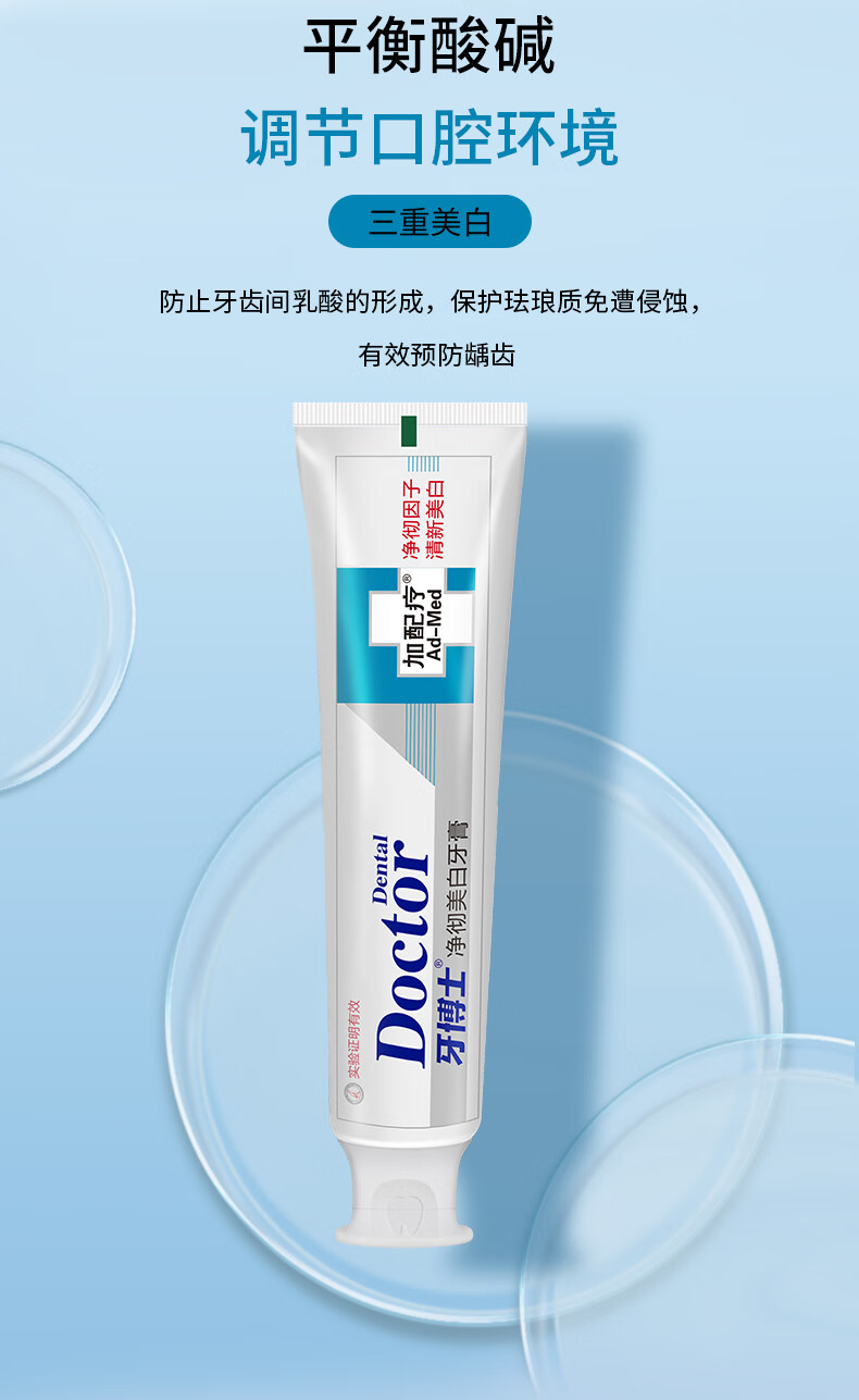 DentalDoctor ʿƾ175g