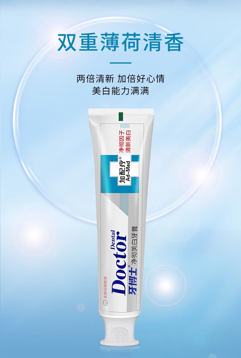DentalDoctor ʿƾ175g