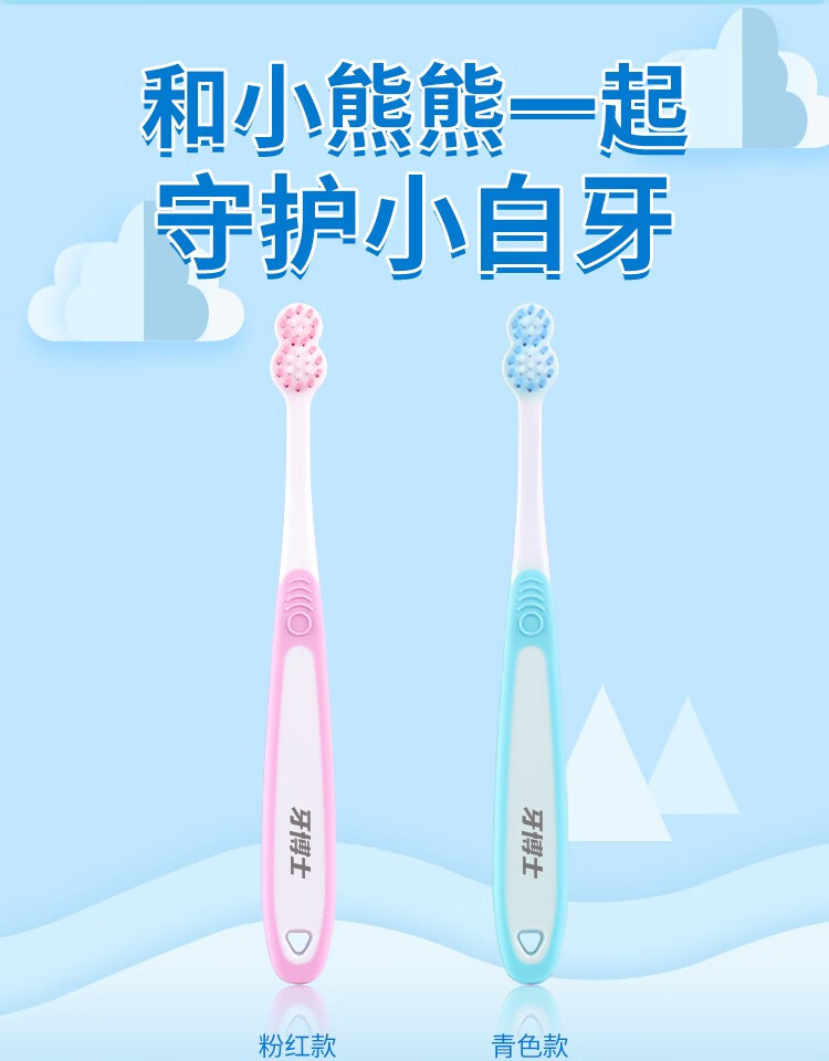 DentalDoctor ʿͯëϸСͷˢ(ɫ) 2֧װ