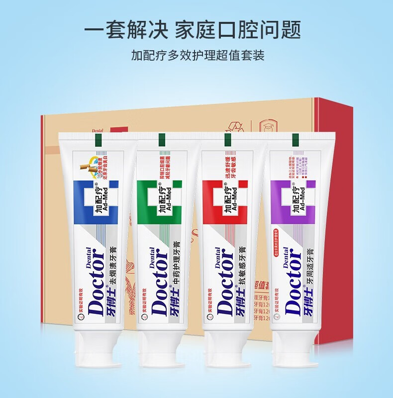 DentalDoctor ʿƶЧǻֵװ ļ