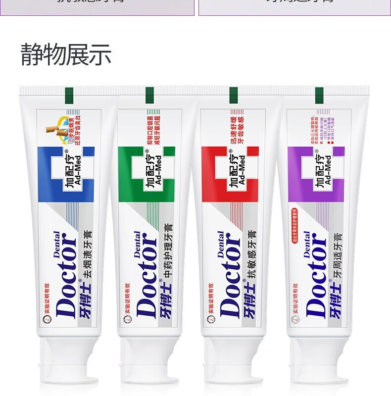 DentalDoctor ʿƶЧǻֵװ ļ