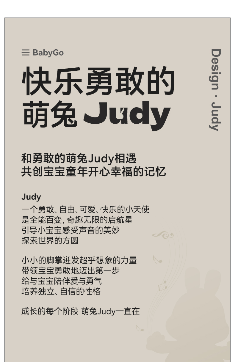 BabyGoͯjudy