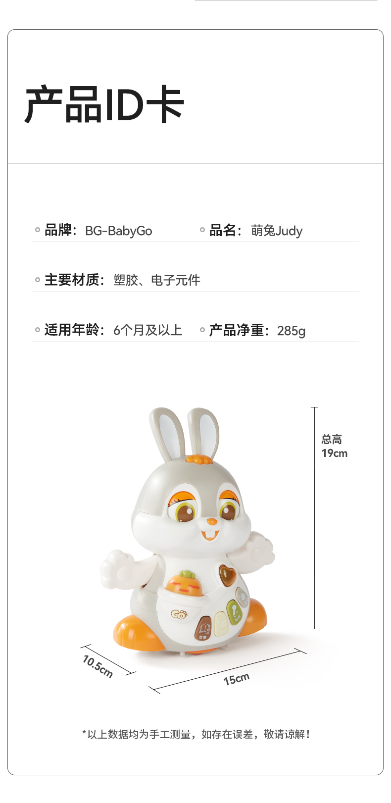 BabyGoͯjudy